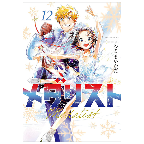 Bo
メダリスト- Medalist 12