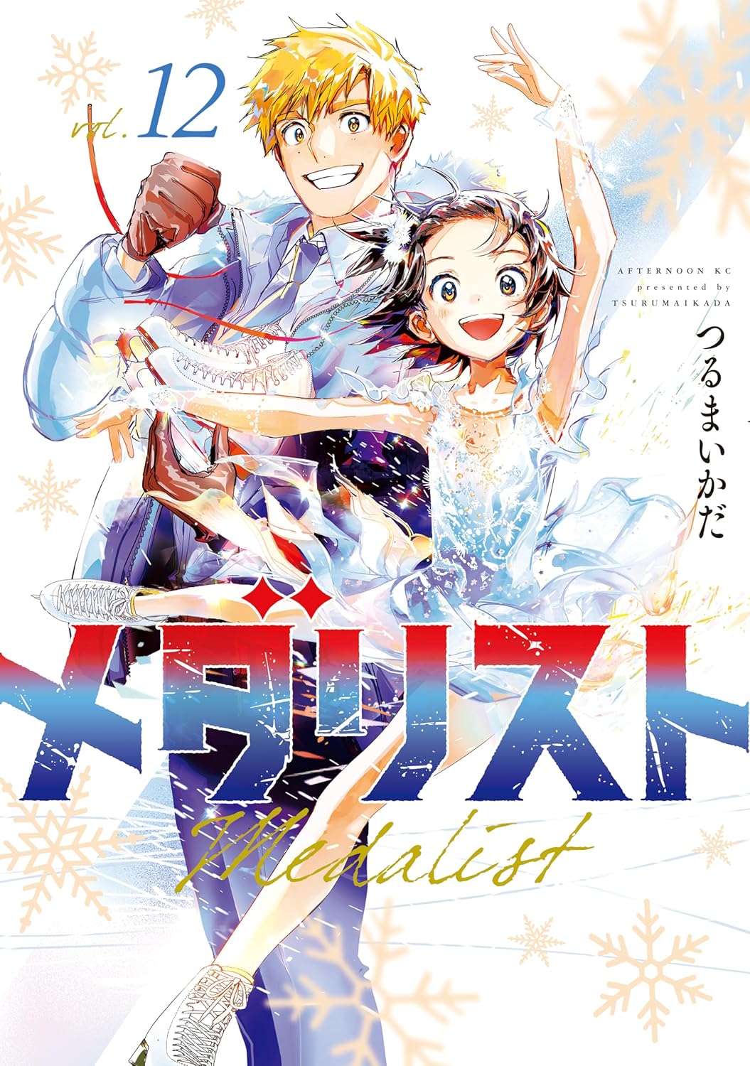 Bo
メダリスト- Medalist 12 - Ảnh 2
