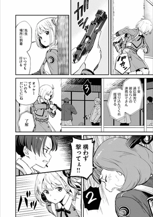 bộ リコリス・リコイル 1 - lycoris recoil 1 - Ảnh 11