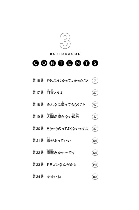 Bo
ルリドラゴン - Ruri Dragon 3 - Ảnh 3