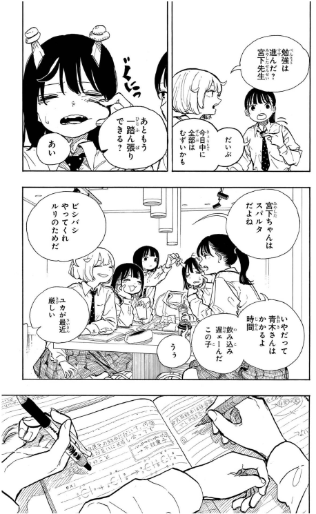 Bo
ルリドラゴン - Ruri Dragon 3 - Ảnh 8