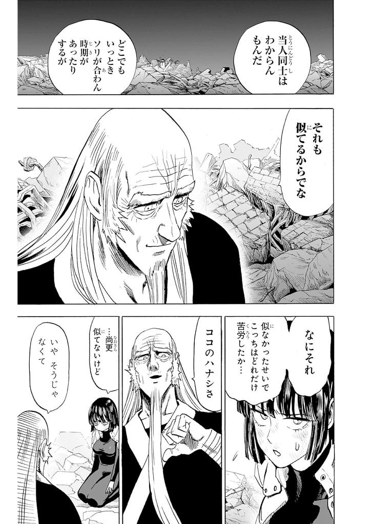 Bo
ワンパンマン 30 - One Punch Man 30 - Ảnh 12
