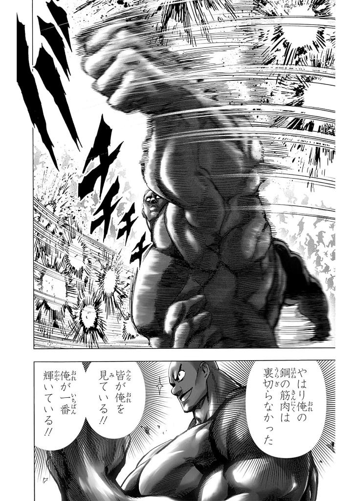 Bo
ワンパンマン 30 - One Punch Man 30 - Ảnh 15