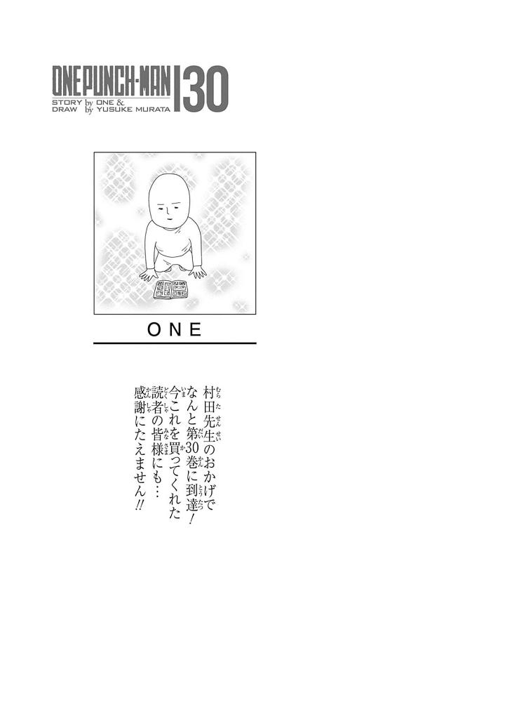 Bo
ワンパンマン 30 - One Punch Man 30 - Ảnh 4