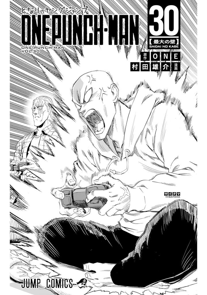 Bo
ワンパンマン 30 - One Punch Man 30 - Ảnh 6