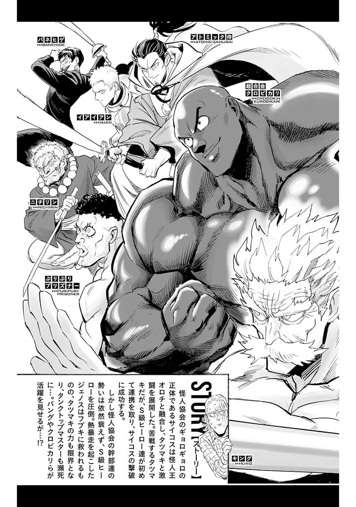 Bo
ワンパンマン 30 - One Punch Man 30 - Ảnh 8