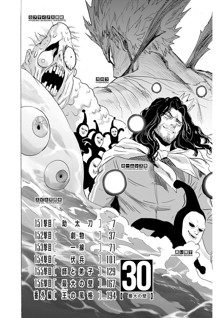 Bo
ワンパンマン 30 - One Punch Man 30 - Ảnh 9