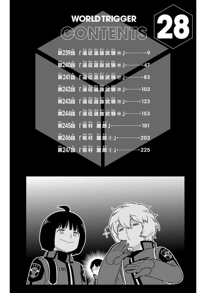Bo
ワールドトリガー 28 - World Trigger 28 - Ảnh 5
