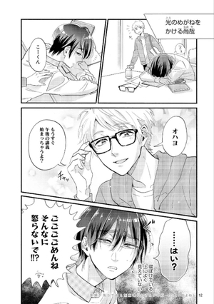 bộ ヲタクに恋は難しい 8 - wotaku ni koi wa muzukashii - wotakoi: love is hard for otaku - Ảnh 6