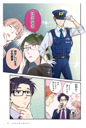 bộ ヲタクに恋は難しい 9 - wotaku ni koi wa muzukashii - wotakoi: love is hard for otaku - Ảnh 7