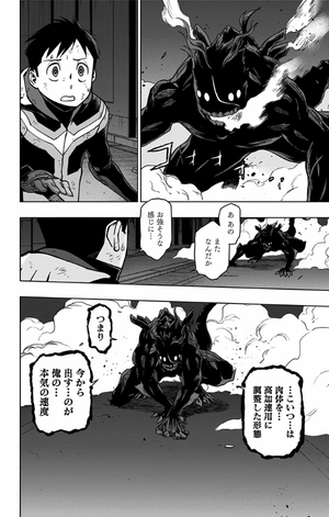 bộ ヴィジランテ 14 ―僕のヒーローアカデミアillegals― vigilante - my hero academia illegals 14 - Ảnh 10