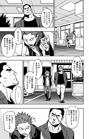 bộ ヴィジランテ 4 ―僕のヒーローアカデミアillegals― vigilante - my hero academia illegals 4 - Ảnh 17