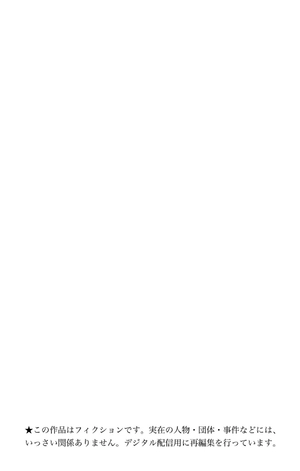 bộ 一ノ瀬家の大罪 2 - ichinose-ke no taizai - the ichinose family's deadly sins - Ảnh 3