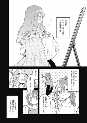 bộ 久保さんは僕を許さない 5 - kubo san wa boku wo yurusanai - kubo won't let me be invisible - Ảnh 10