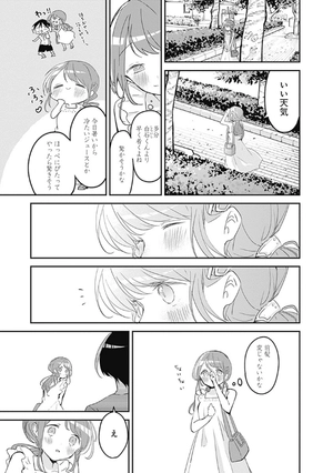 bộ 久保さんは僕を許さない 9 - kubo san wa boku wo yurusanai - kubo won't let me be invisible - Ảnh 8
