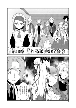 bộ 乙女ゲームの破滅フラグしかない悪役令嬢に転生してしまった… 4 - my next life as a villainess: all routes lead to doom! - Ảnh 5