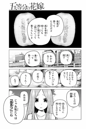 bộ 五等分の花嫁(11)go tobun no hanayome 11 - Ảnh 7