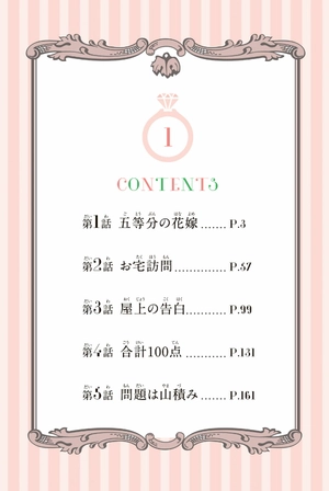 bộ 五等分の花嫁 フルカラー版 1 - the quintessential quintuplets full color edition - Ảnh 6