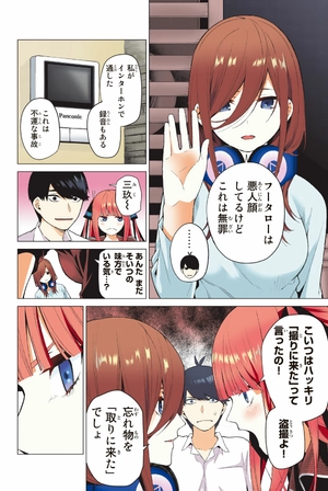 bộ 五等分の花嫁 フルカラー版(2) - furu karaban go toubun no hanayome 2 - Ảnh 11