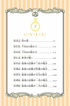bộ 五等分の花嫁 フルカラー版(7) (kcデラックス) - go toubun no hanayome furu karaban 7 - Ảnh 8