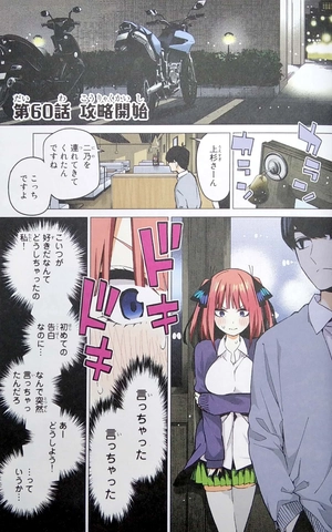 bộ 五等分の花嫁 フルカラー版8 (kcデラックス) - go toubun no hanayome furu karaban 8 - Ảnh 4