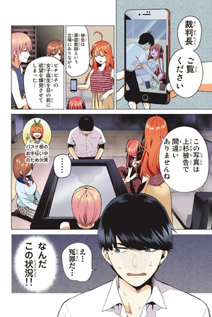 bộ 五等分の花嫁2(kcm) go toubun no hanayome 2 - Ảnh 9