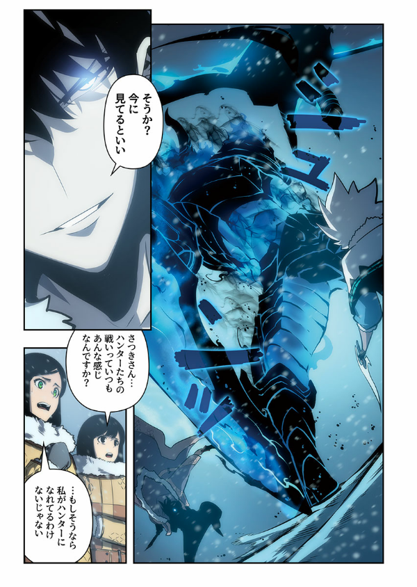 Bo
俺だけレベルアップな件 - Ore Dake Level Up Na Ken - Solo Leveling 08 - Ảnh 10