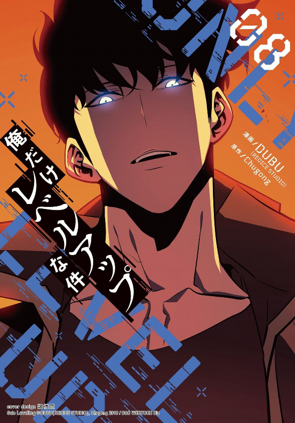 Bo
俺だけレベルアップな件 - Ore Dake Level Up Na Ken - Solo Leveling 08 - Ảnh 2