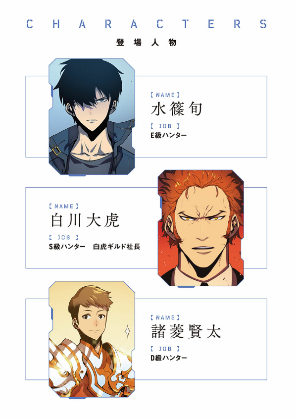 Bo
俺だけレベルアップな件 - Ore Dake Level Up Na Ken - Solo Leveling 08 - Ảnh 3