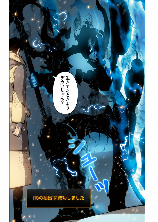 Bo
俺だけレベルアップな件 - Ore Dake Level Up Na Ken - Solo Leveling 08 - Ảnh 6