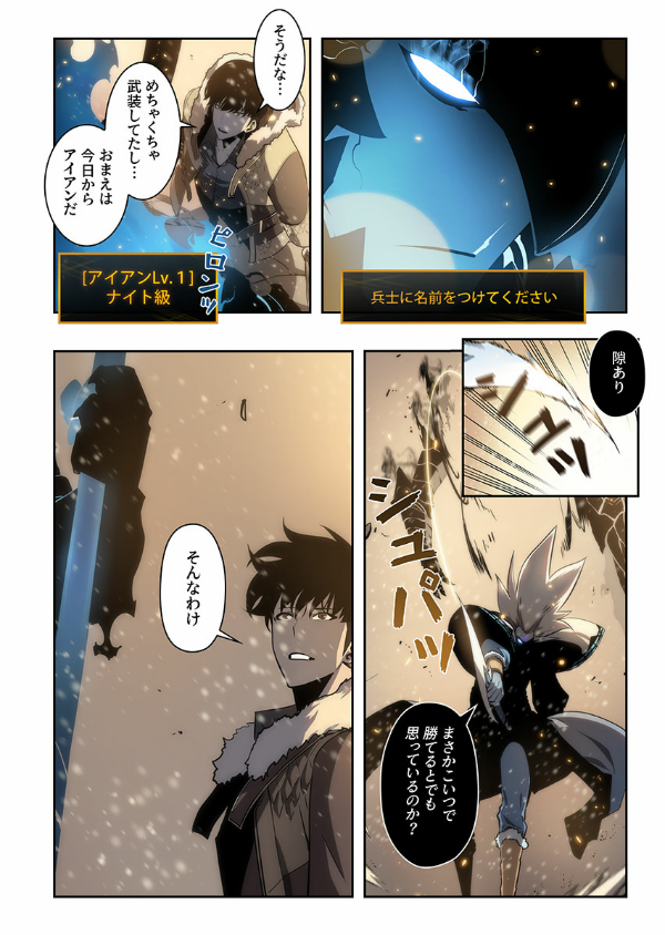 Bo
俺だけレベルアップな件 - Ore Dake Level Up Na Ken - Solo Leveling 08 - Ảnh 7
