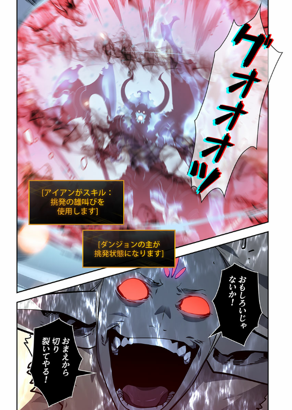 Bo
俺だけレベルアップな件 - Ore Dake Level Up Na Ken - Solo Leveling 08 - Ảnh 8