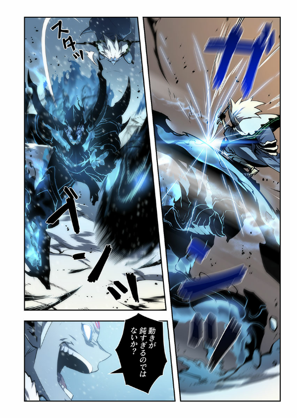 Bo
俺だけレベルアップな件 - Ore Dake Level Up Na Ken - Solo Leveling 08 - Ảnh 9