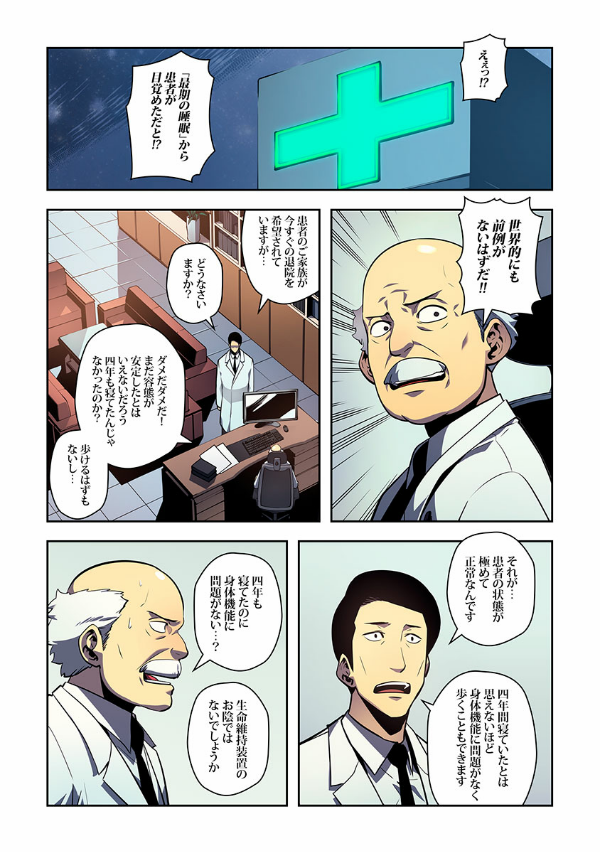 Bo
俺だけレベルアップな件 - Ore Dake Level Up Na Ken - Solo Leveling 12 - Ảnh 8