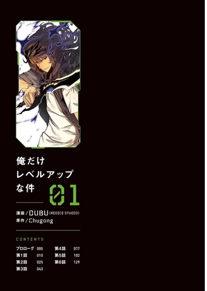 bộ 俺だけレベルアップな件 - ore dake level up na ken - solo leveling 01 - Ảnh 3