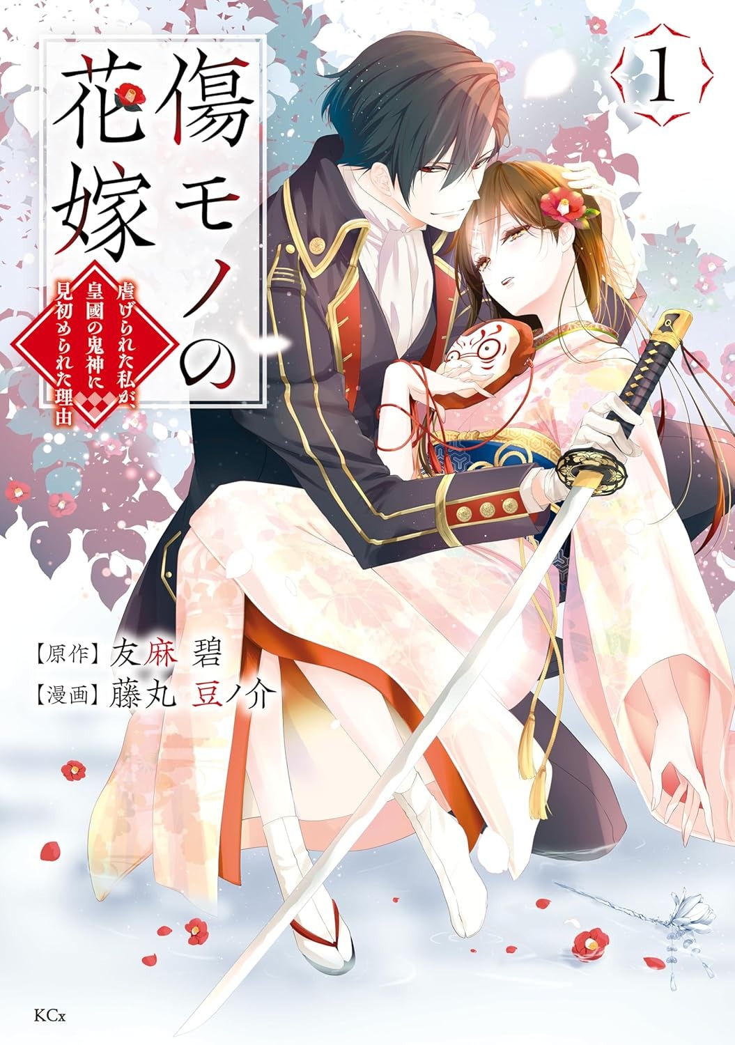 Bo
傷モノの花嫁 - Kizu Mono No Hanayome 1 - Ảnh 2