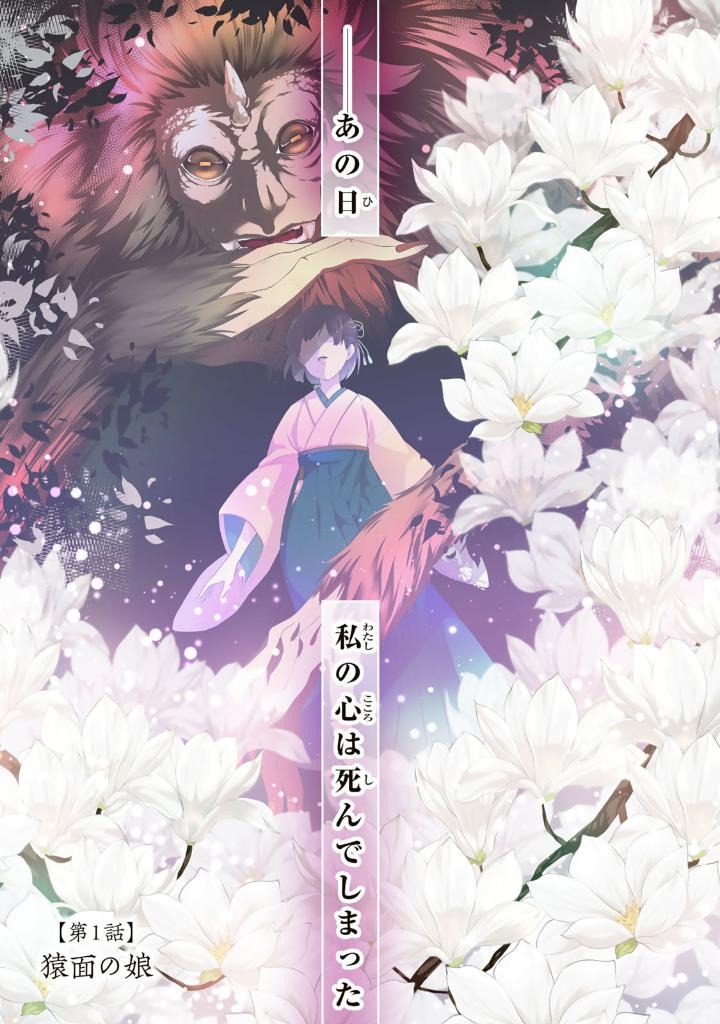 Bo
傷モノの花嫁 - Kizu Mono No Hanayome 1 - Ảnh 3