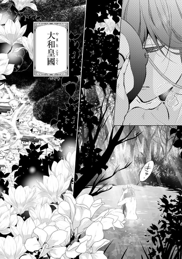 Bo
傷モノの花嫁 - Kizu Mono No Hanayome 1 - Ảnh 6