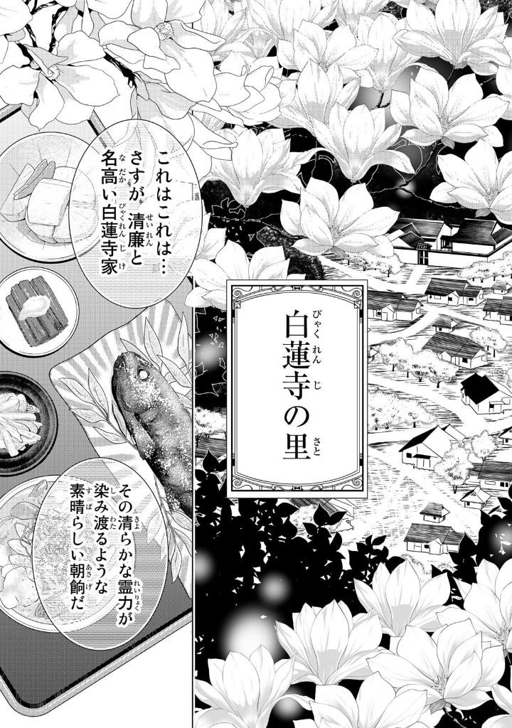 Bo
傷モノの花嫁 - Kizu Mono No Hanayome 1 - Ảnh 7