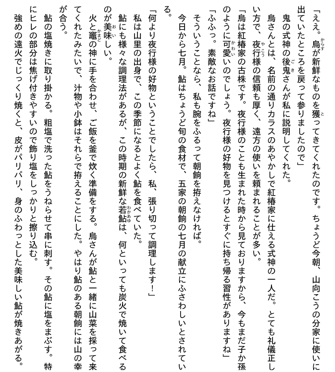 Bo
傷モノの花嫁 - Kizu Mono No Hanayome 2 (Light Novel) - Ảnh 4