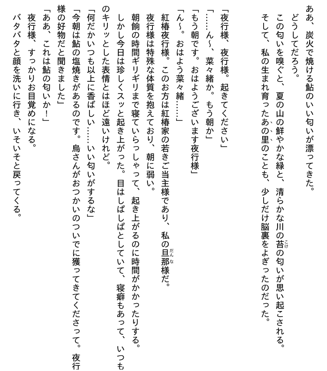 Bo
傷モノの花嫁 - Kizu Mono No Hanayome 2 (Light Novel) - Ảnh 5