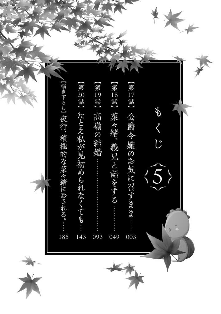 Bo
傷モノの花嫁 - Kizu Mono No Hanayome 5 - Ảnh 3