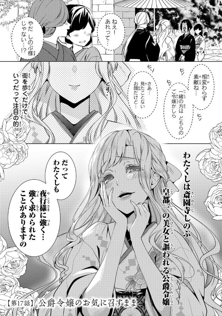 Bo
傷モノの花嫁 - Kizu Mono No Hanayome 5 - Ảnh 4