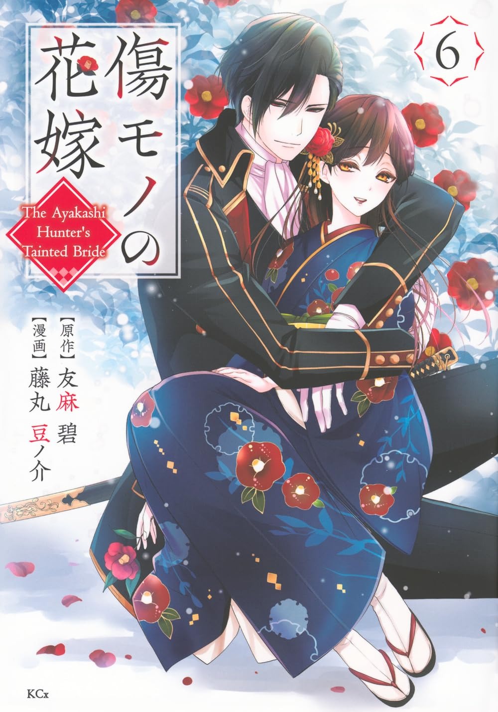 Bo
傷モノの花嫁 - Kizu Mono No Hanayome 6 - Ảnh 2