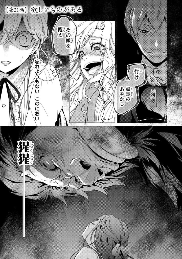 Bo
傷モノの花嫁 - Kizu Mono No Hanayome 6 - Ảnh 4