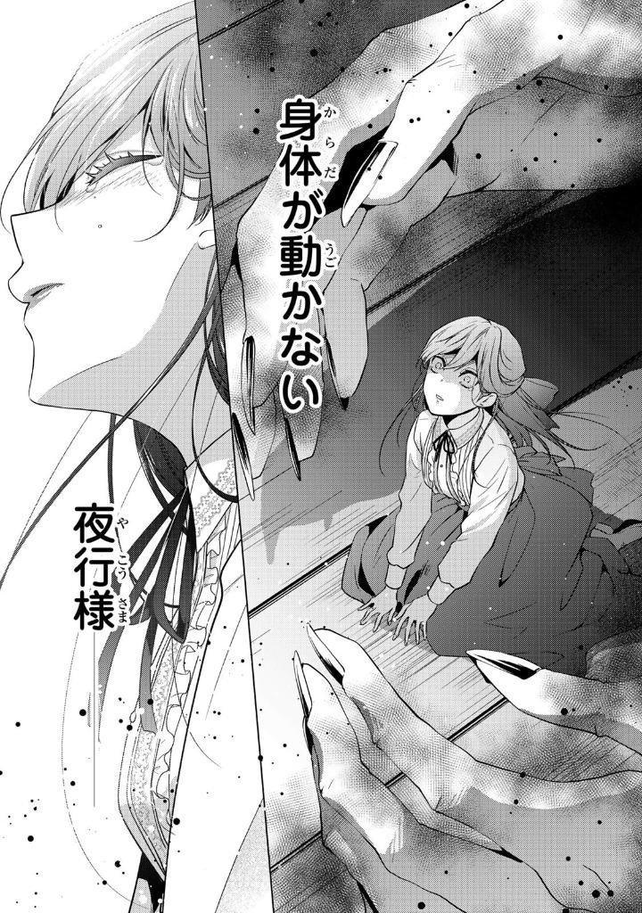 Bo
傷モノの花嫁 - Kizu Mono No Hanayome 6 - Ảnh 6