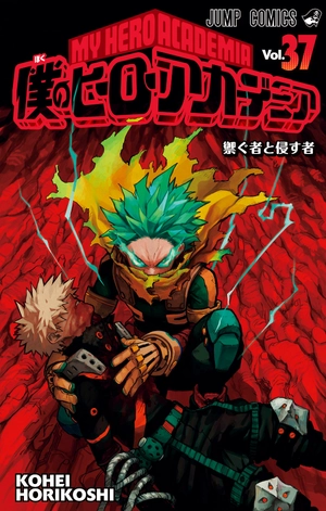 bộ 僕のヒーローアカデミア 37 - my hero academia 37 - Ảnh 2