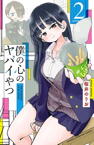 bộ 僕の心のヤバイやつ2 - boku no kokoro no yabai yatsu - the dangers in my heart - Ảnh 2