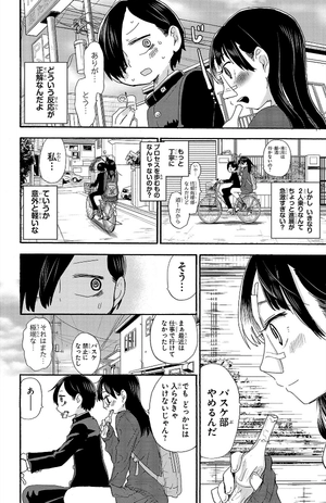 bộ 僕の心のヤバイやつ2 - boku no kokoro no yabai yatsu - the dangers in my heart - Ảnh 9