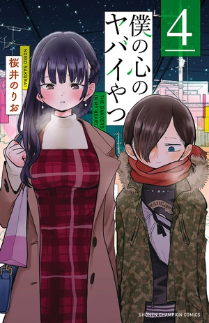 bộ 僕の心のヤバイやつ4 - boku no kokoro no yabai yatsu - the dangers in my heart - Ảnh 2